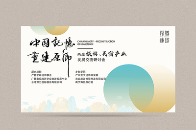 共繪旅游民宿新篇章 黑鷹963旅游業(yè)務(wù)交流研討會全面啟航